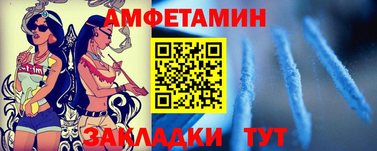 Амфетамин Розовый Северск