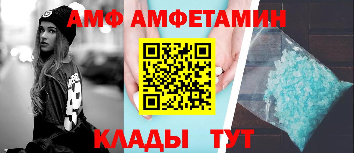 Амфетамин  Амфетамин Розовый  Вход с VPN  Amphetamine  Северск 