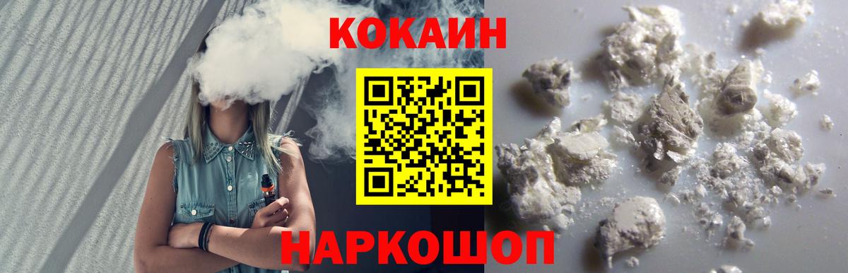 Cocaine Эквадор Северск