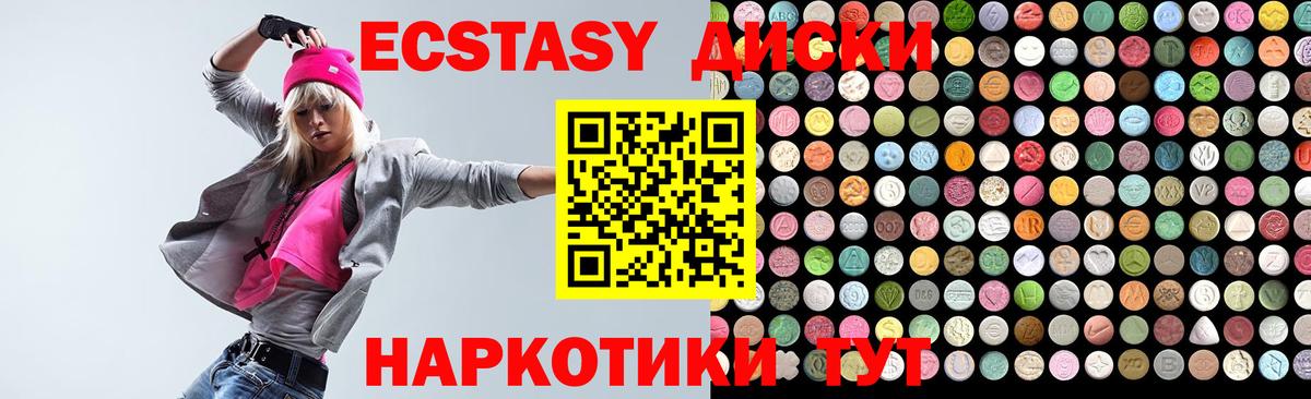 ЭКСТАЗИ ешки  OMG tor  как найти наркотики  Вход с VPN  Северск  Ecstasy бентли 
