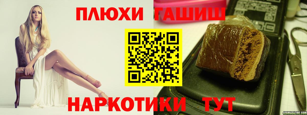 ГАШ AMNESIA HAZE  ГАШИШ 40% ТГК  Вход с VPN  магазин продажи   Северск 