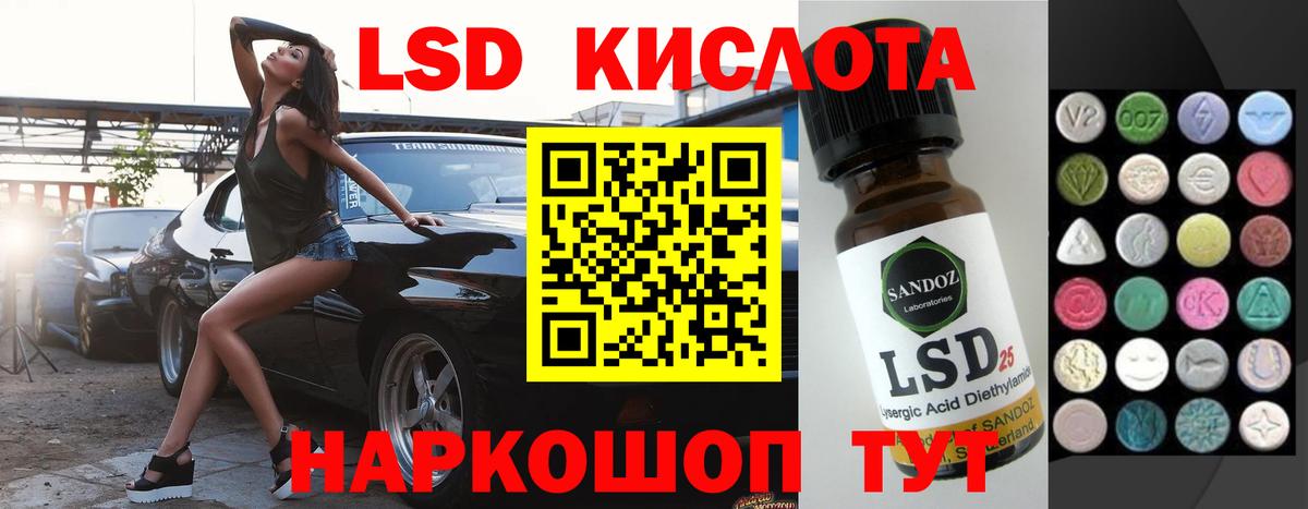 Лсд 25 экстази кислота Северск
