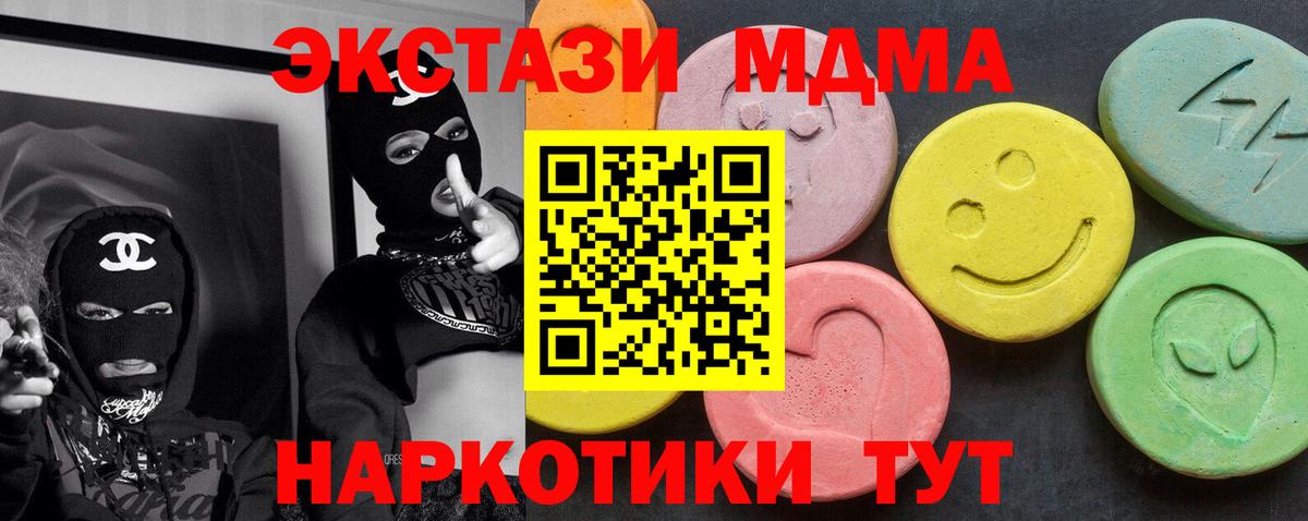 МДМА кристаллы Северск