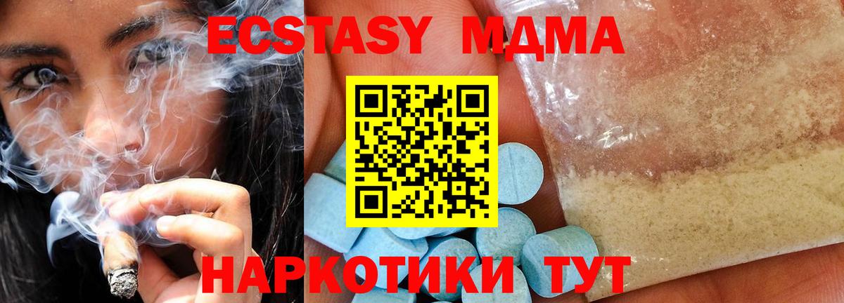 Северск  МДМА молли  MDMA Molly  МДМА  Вход с VPN 