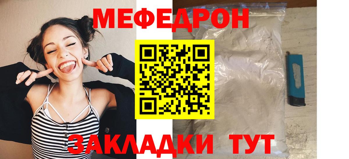 МЕФ кристаллы Северск