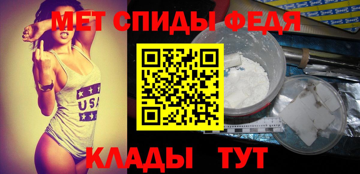 Первитин кристалл Северск