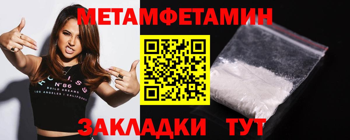 Метамфетамин  Первитин Декстрометамфетамин 99.9%  Северск  Вход с VPN  Первитин Декстрометамфетамин 99.9% 