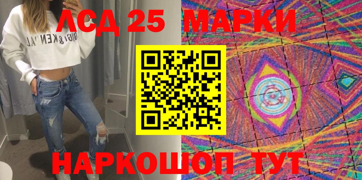 Марки 25I-NBOMe 1,5мг  Марки 25I-NBOMe  Северск  Вход с VPN  Марки 25I-NBOMe 1,5мг 