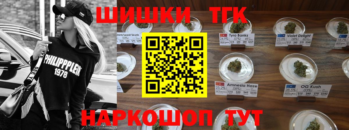 Конопля планчик  Вход с VPN  Северск  Бошки Шишки LSD WEED 